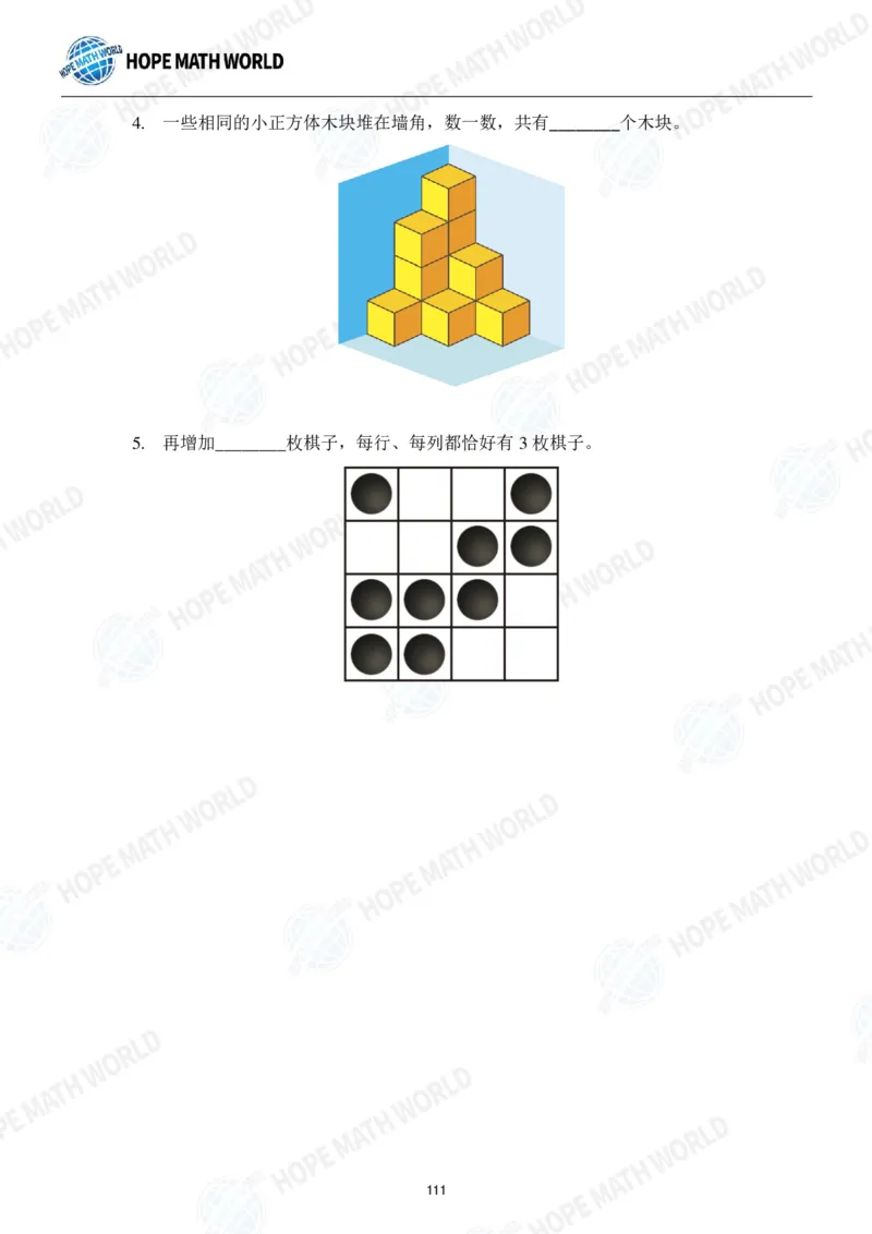 2024年2年级完整版_希望杯IHC