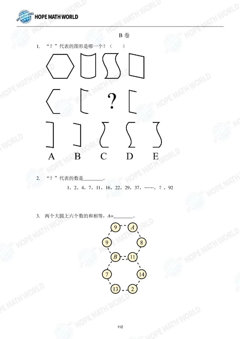 2024年2年级完整版_希望杯IHC