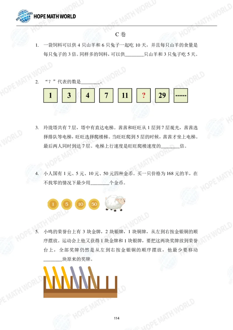 2024年2年级完整版_希望杯IHC