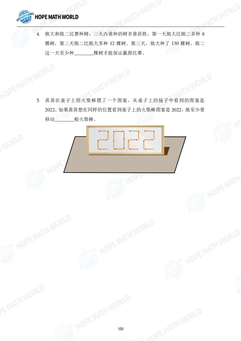 2024年2年级完整版_希望杯IHC