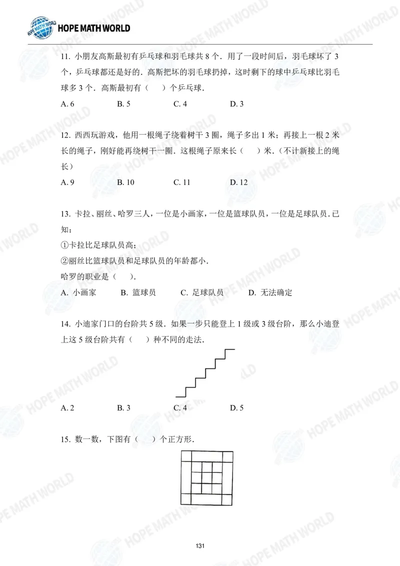 2024年2年级完整版_希望杯IHC