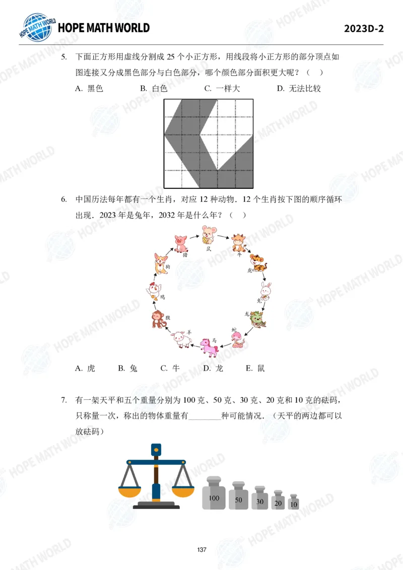 2024年2年级完整版_希望杯IHC
