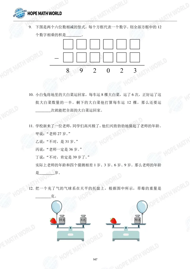 2024年2年级完整版_希望杯IHC