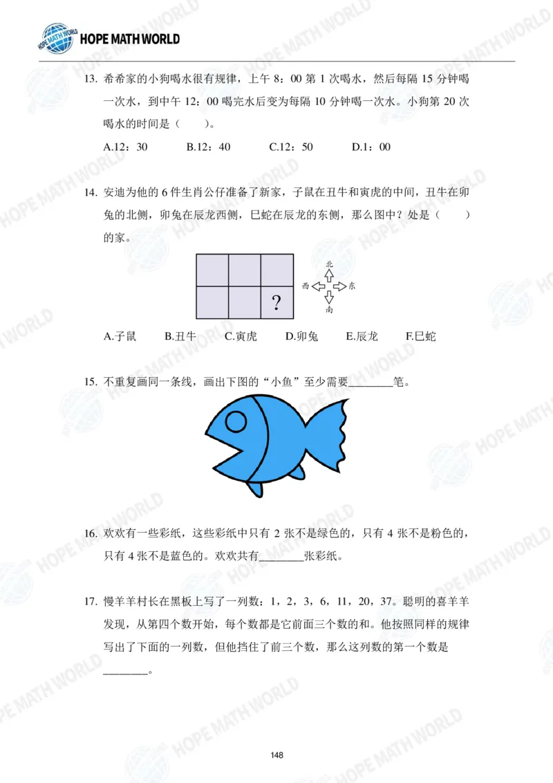 2024年2年级完整版_希望杯IHC