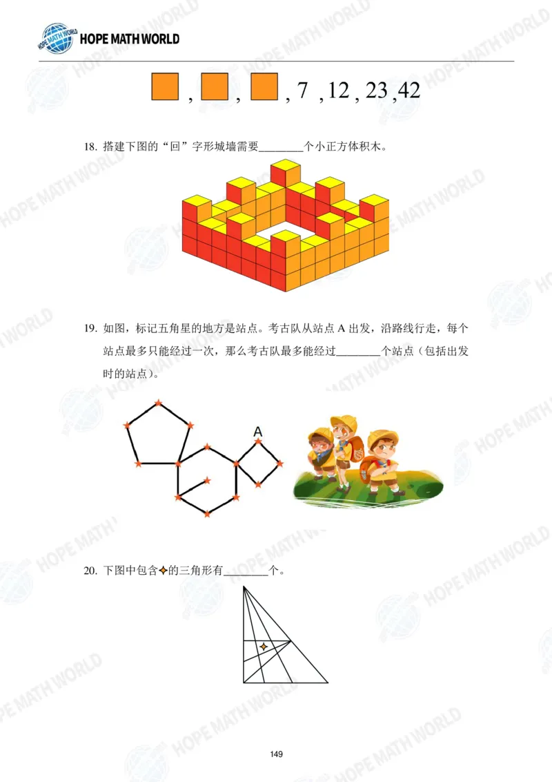 2024年2年级完整版_希望杯IHC