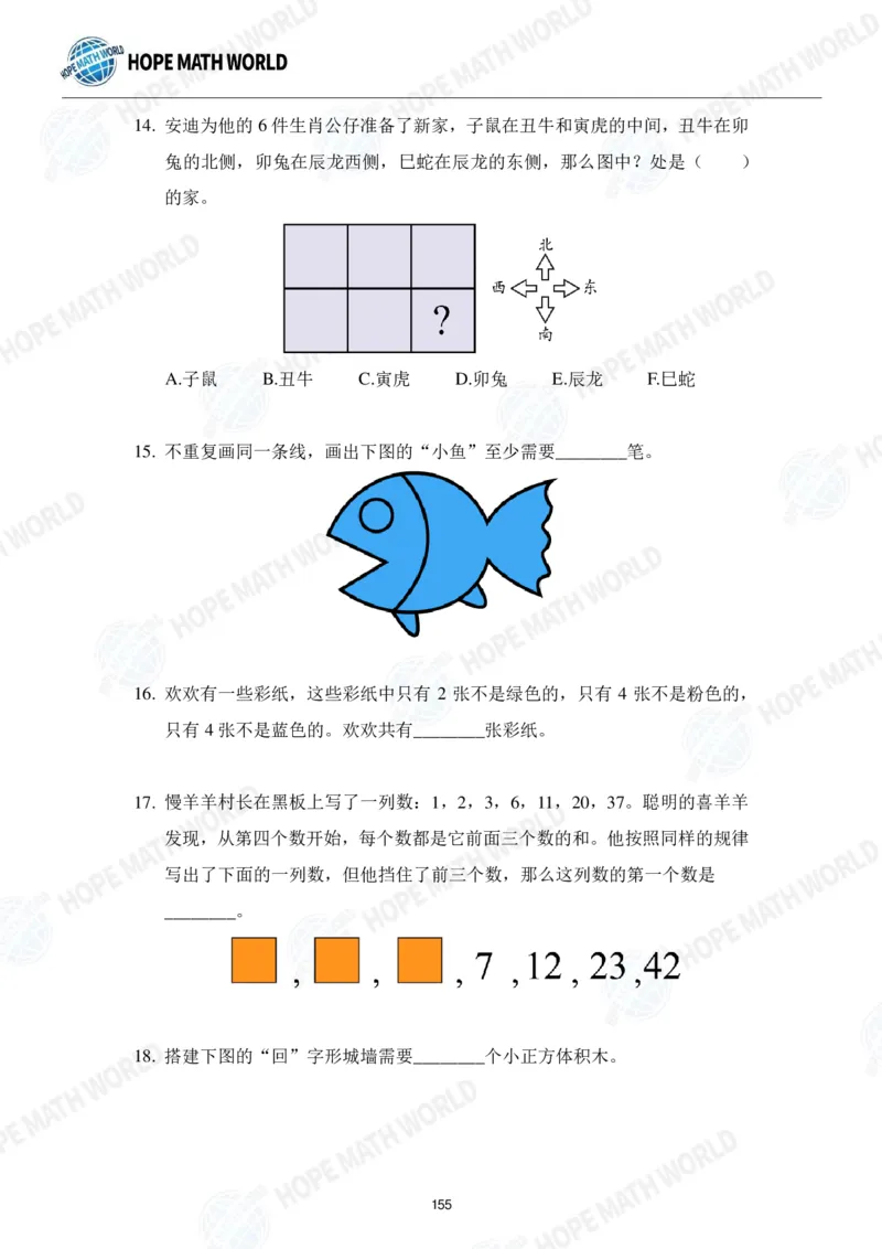 2024年2年级完整版_希望杯IHC