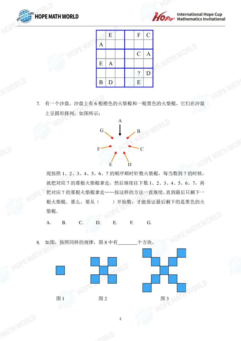 2024年2年级完整版_希望杯IHC