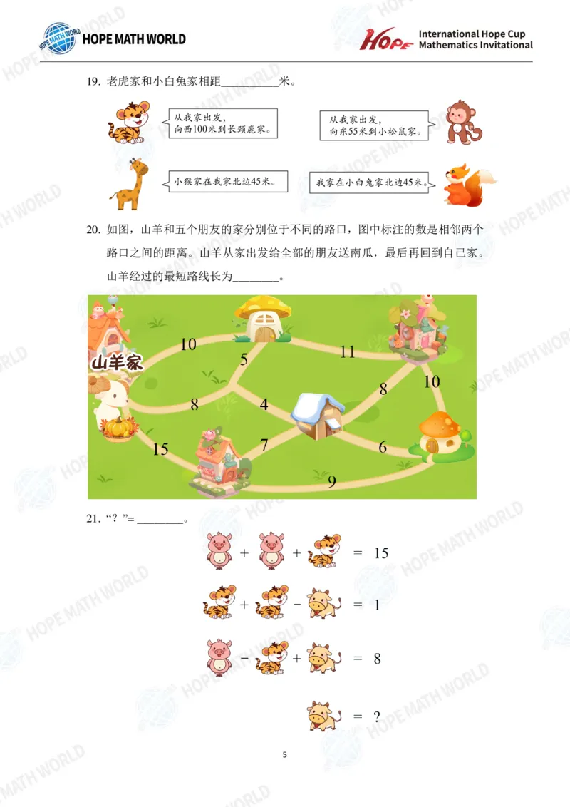 2024年2年级完整版_希望杯IHC