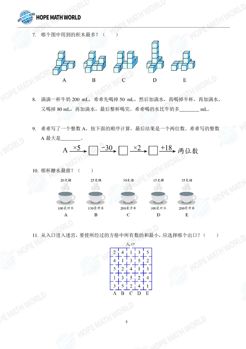 2024年2年级完整版_希望杯IHC