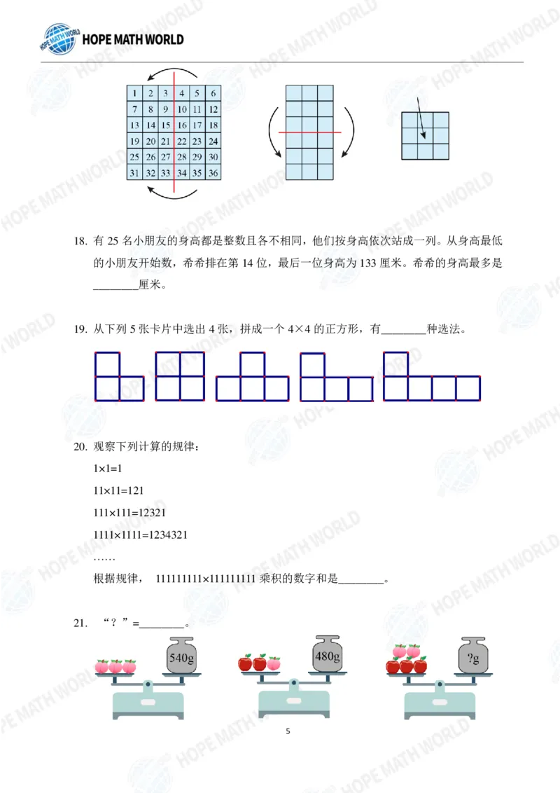 2024年2年级完整版_希望杯IHC