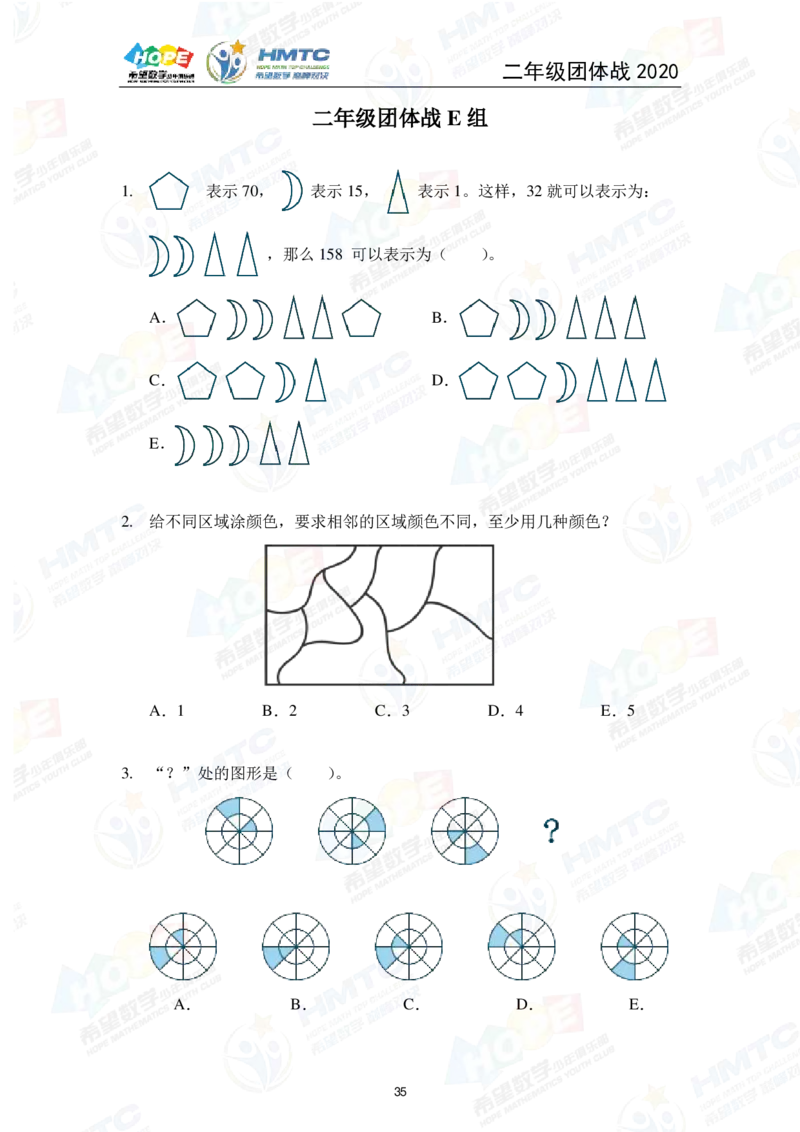 2024年2年级完整版_希望杯IHC