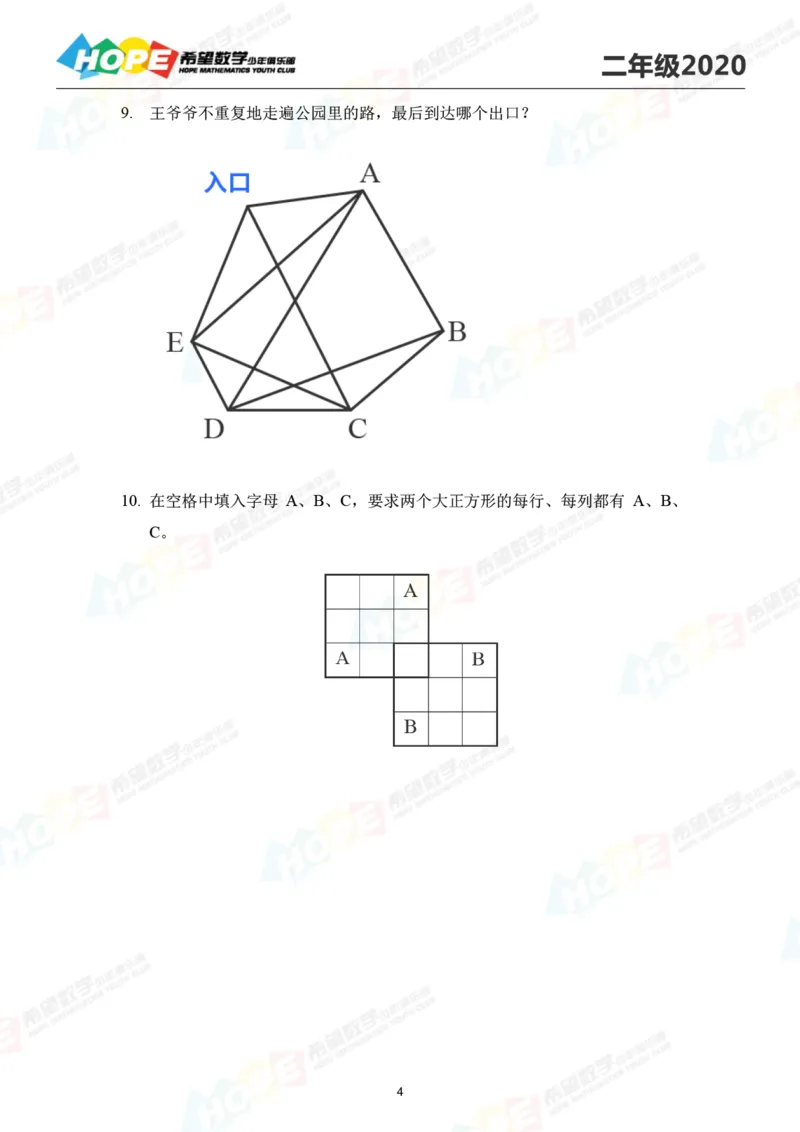 2024年2年级完整版_希望杯IHC