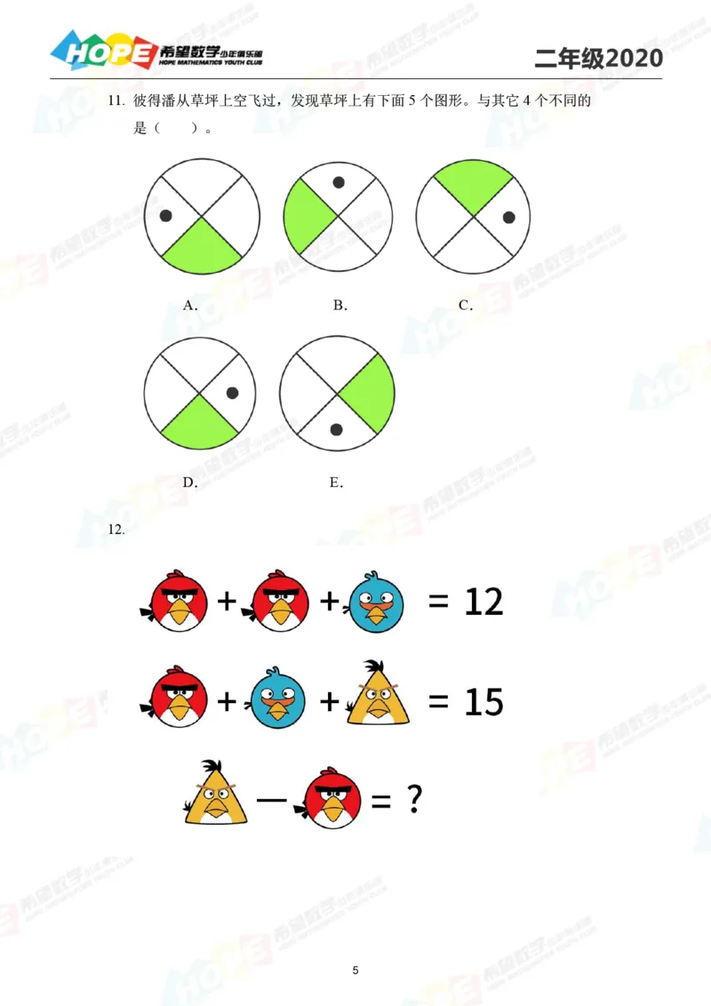 2024年2年级完整版_希望杯IHC