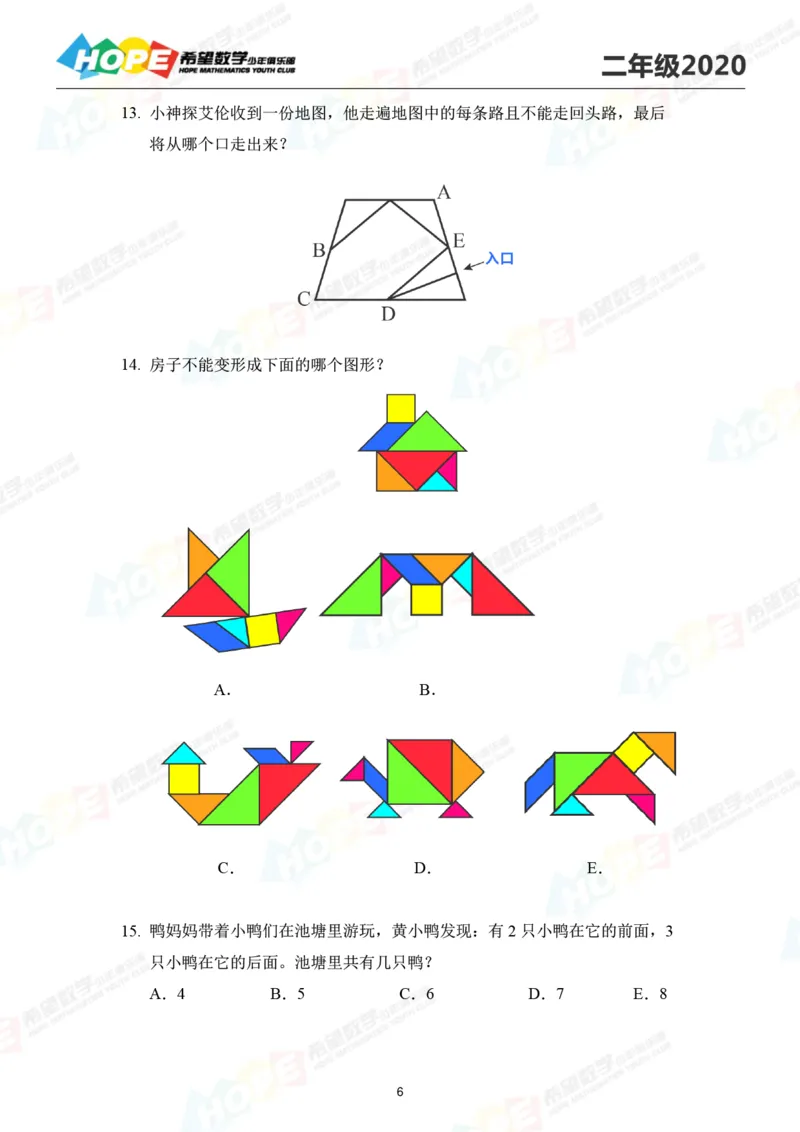 2024年2年级完整版_希望杯IHC