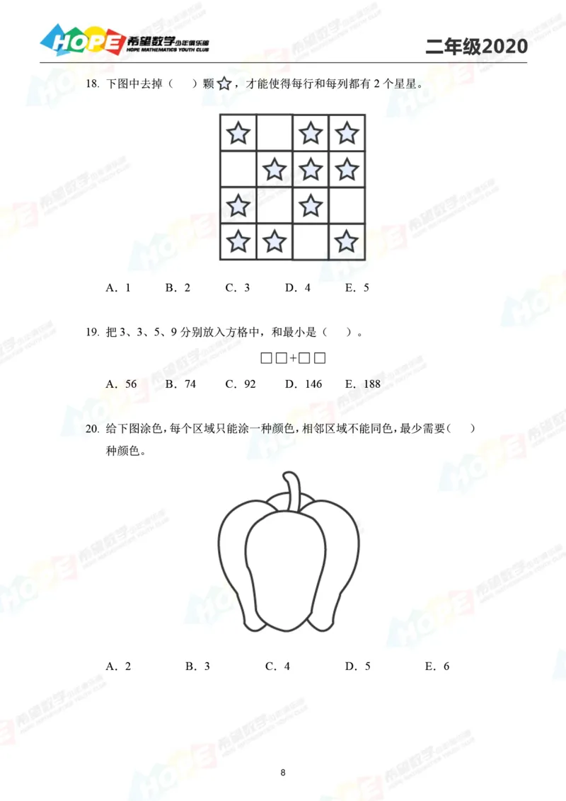 2024年2年级完整版_希望杯IHC
