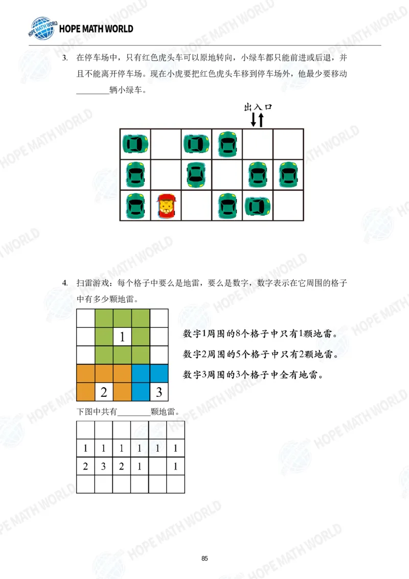 2024年2年级完整版_希望杯IHC