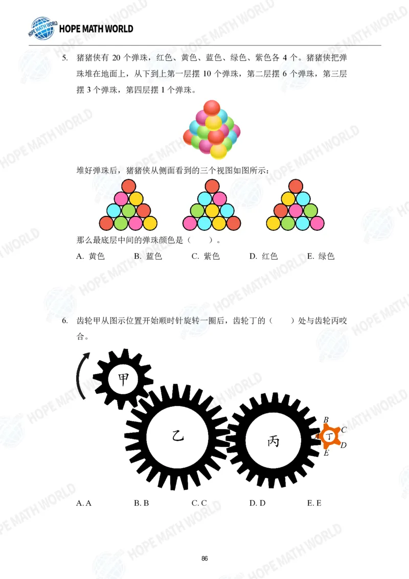 2024年2年级完整版_希望杯IHC