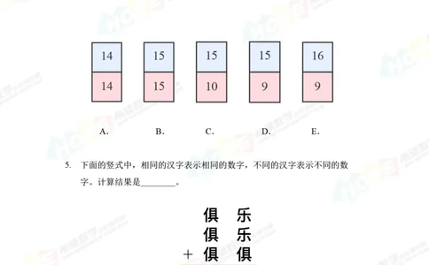 2024年2年级完整版_希望杯IHC