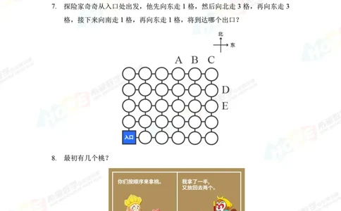 2024年2年级完整版_希望杯IHC
