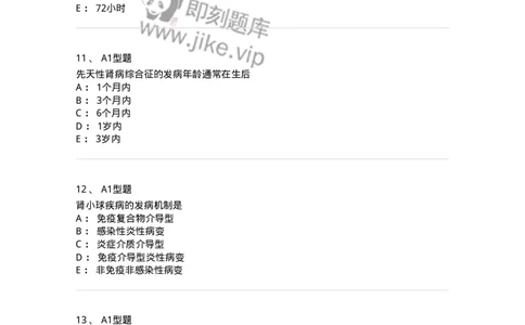 205010-泌尿系统疾病-174770_军队文职(1)_01.军队文职真题-专业课_（全）版本一（历年真题+章节练习+模拟题）_临床医学(军队文职)_预测模拟_纯题目