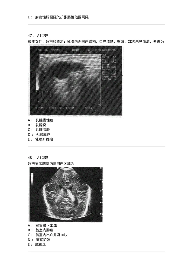 815027-专业实践能力强化练习-174665_军队文职(1)_01.军队文职真题-专业课_（全）版本一（历年真题+章节练习+模拟题）_医学影像技术(军队文职)_章节练习_纯题目