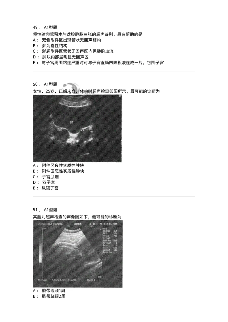 815027-专业实践能力强化练习-174665_军队文职(1)_01.军队文职真题-专业课_（全）版本一（历年真题+章节练习+模拟题）_医学影像技术(军队文职)_章节练习_纯题目