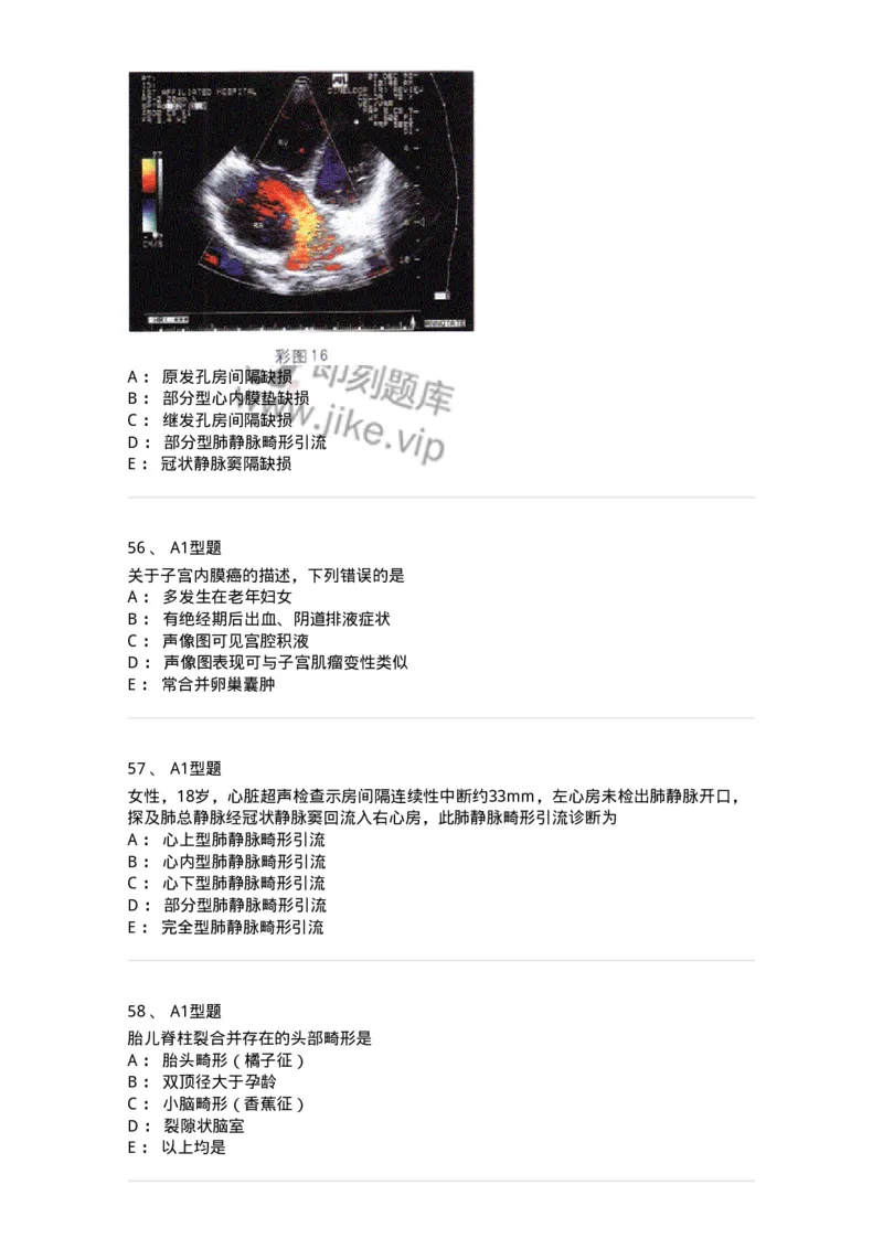 815027-专业实践能力强化练习-174665_军队文职(1)_01.军队文职真题-专业课_（全）版本一（历年真题+章节练习+模拟题）_医学影像技术(军队文职)_章节练习_纯题目