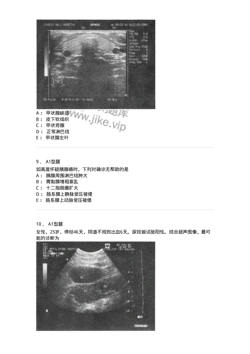 815027-专业实践能力强化练习-174665_军队文职(1)_01.军队文职真题-专业课_（全）版本一（历年真题+章节练习+模拟题）_医学影像技术(军队文职)_章节练习_纯题目