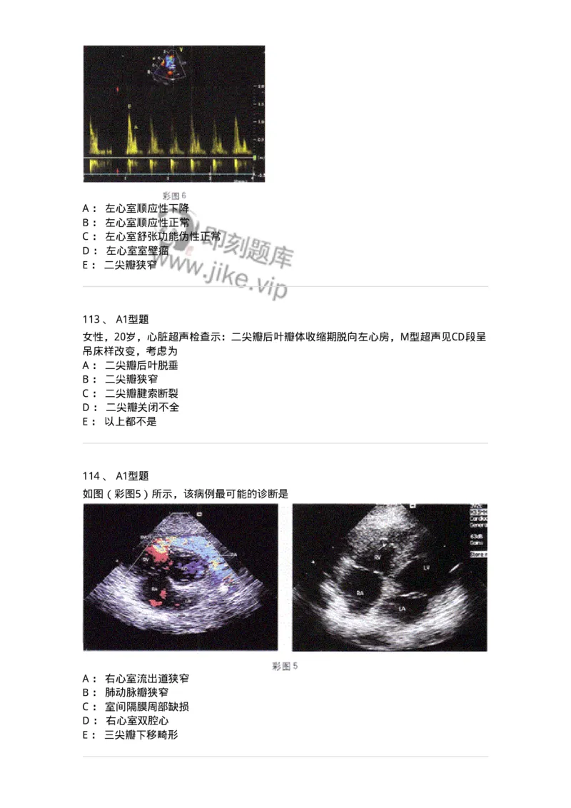 815027-专业实践能力强化练习-174665_军队文职(1)_01.军队文职真题-专业课_（全）版本一（历年真题+章节练习+模拟题）_医学影像技术(军队文职)_章节练习_纯题目