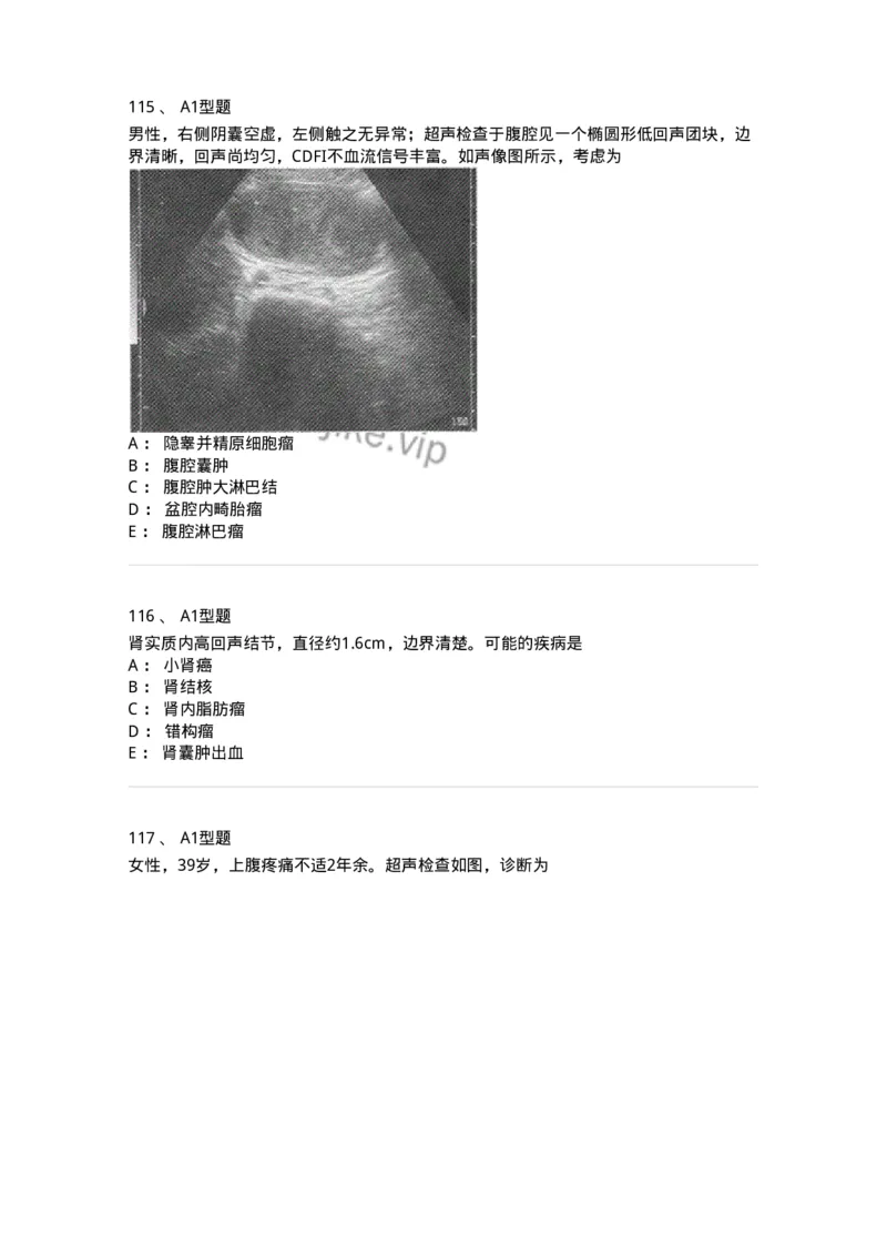 815027-专业实践能力强化练习-174665_军队文职(1)_01.军队文职真题-专业课_（全）版本一（历年真题+章节练习+模拟题）_医学影像技术(军队文职)_章节练习_纯题目