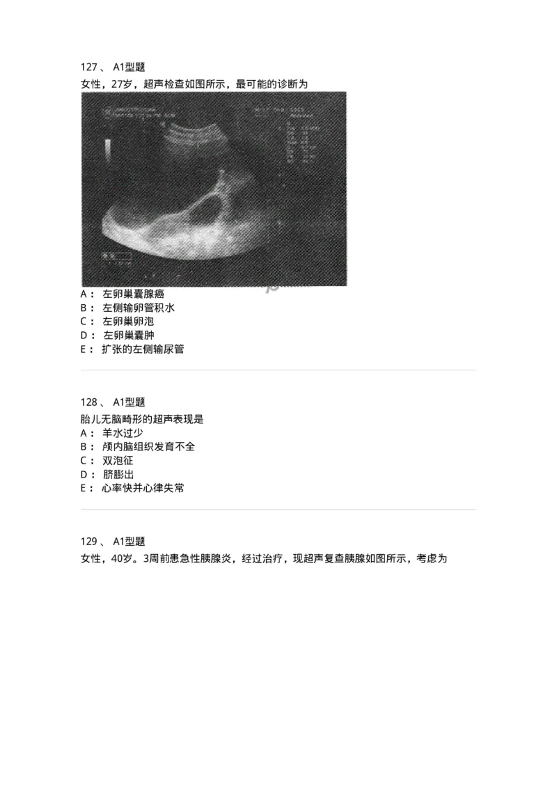 815027-专业实践能力强化练习-174665_军队文职(1)_01.军队文职真题-专业课_（全）版本一（历年真题+章节练习+模拟题）_医学影像技术(军队文职)_章节练习_纯题目