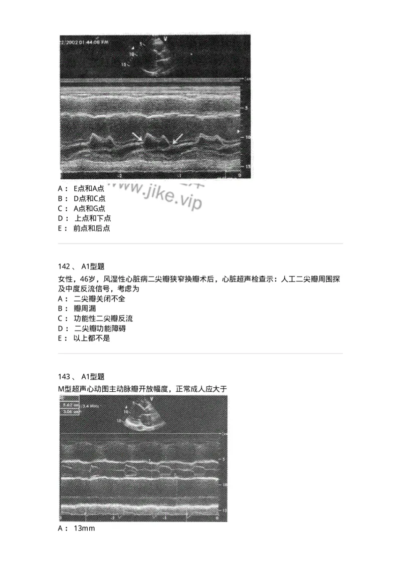 815027-专业实践能力强化练习-174665_军队文职(1)_01.军队文职真题-专业课_（全）版本一（历年真题+章节练习+模拟题）_医学影像技术(军队文职)_章节练习_纯题目