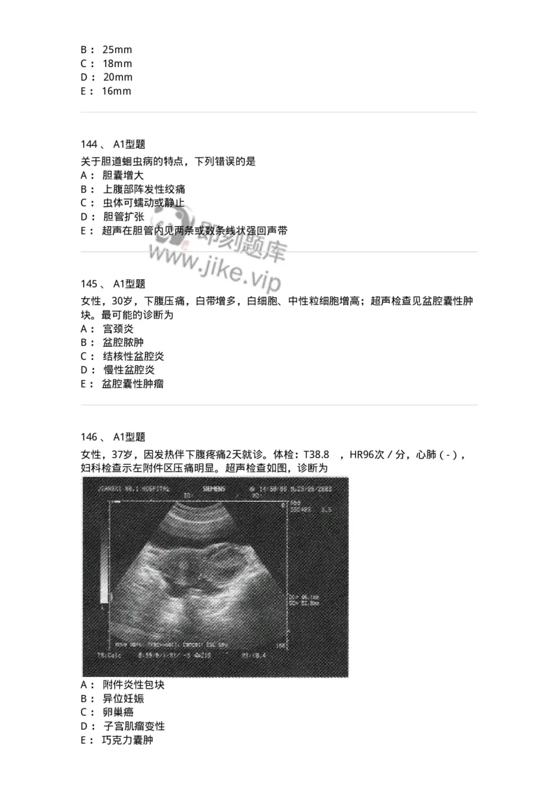 815027-专业实践能力强化练习-174665_军队文职(1)_01.军队文职真题-专业课_（全）版本一（历年真题+章节练习+模拟题）_医学影像技术(军队文职)_章节练习_纯题目
