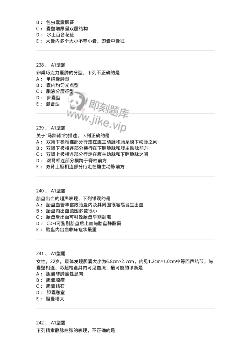 815027-专业实践能力强化练习-174665_军队文职(1)_01.军队文职真题-专业课_（全）版本一（历年真题+章节练习+模拟题）_医学影像技术(军队文职)_章节练习_纯题目