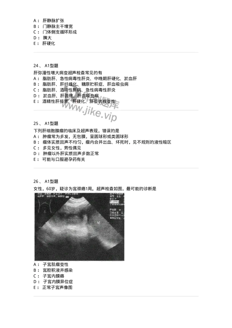 815027-专业实践能力强化练习-174665_军队文职(1)_01.军队文职真题-专业课_（全）版本一（历年真题+章节练习+模拟题）_医学影像技术(军队文职)_章节练习_纯题目