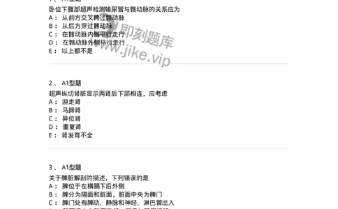 815027-专业实践能力强化练习-174665_军队文职(1)_01.军队文职真题-专业课_（全）版本一（历年真题+章节练习+模拟题）_医学影像技术(军队文职)_章节练习_纯题目