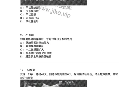 815027-专业实践能力强化练习-174665_军队文职(1)_01.军队文职真题-专业课_（全）版本一（历年真题+章节练习+模拟题）_医学影像技术(军队文职)_章节练习_纯题目