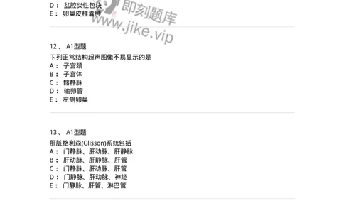 815027-专业实践能力强化练习-174665_军队文职(1)_01.军队文职真题-专业课_（全）版本一（历年真题+章节练习+模拟题）_医学影像技术(军队文职)_章节练习_纯题目