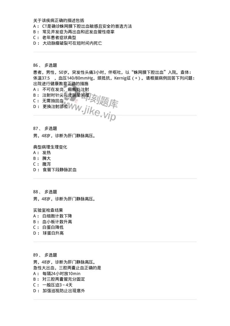 611-2020军队文职试题（护理学）真题-137774_军队文职(1)_01.军队文职真题-专业课_（全）版本一（历年真题+章节练习+模拟题）_护理学(军队文职)_历年真题_纯题目