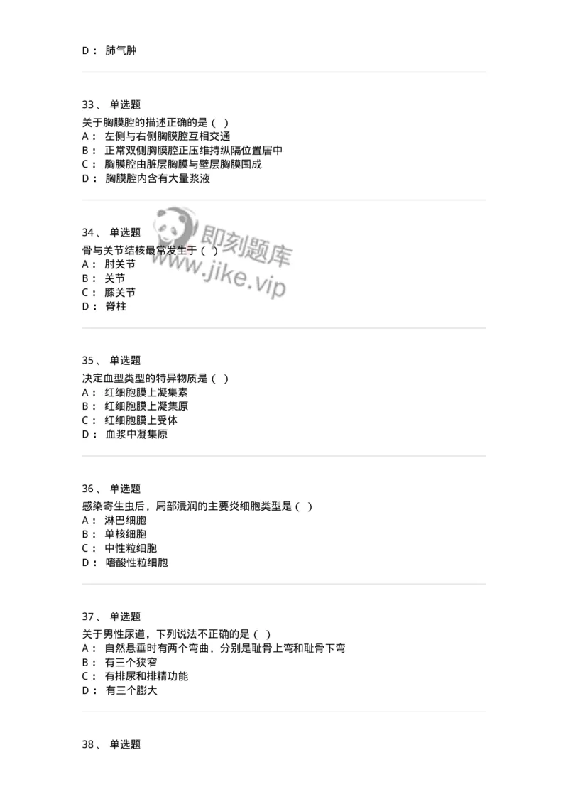 611-2020军队文职试题（护理学）真题-137774_军队文职(1)_01.军队文职真题-专业课_（全）版本一（历年真题+章节练习+模拟题）_护理学(军队文职)_历年真题_纯题目