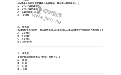 611-2020军队文职试题（护理学）真题-137774_军队文职(1)_01.军队文职真题-专业课_（全）版本一（历年真题+章节练习+模拟题）_护理学(军队文职)_历年真题_纯题目