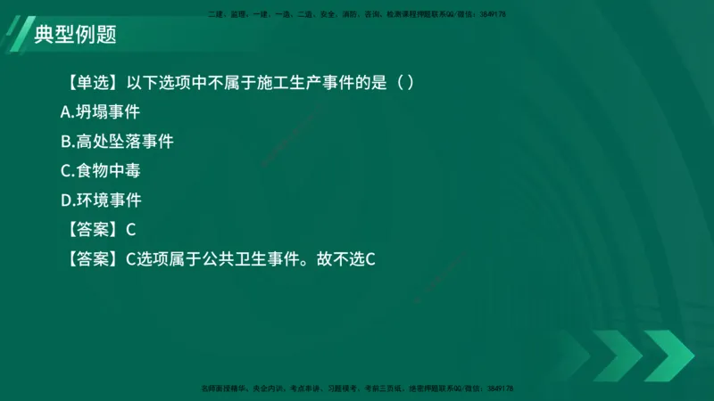 25年一建《机电实务》大V精讲第12章讲义在线版_2026年一级建造师_2026年一建机电_2025年一建机电SVIP_02-基础精讲✿高端面授✿深度强化_32-机电《强化精讲班》王建波YL