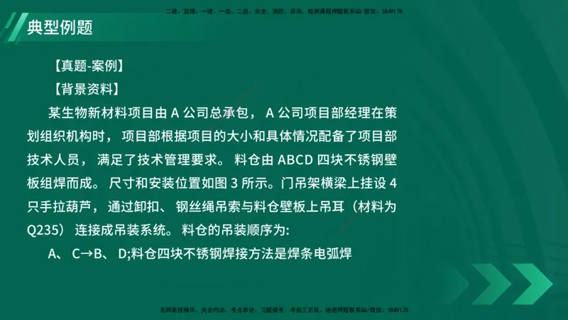 25年一建《机电实务》大V精讲第12章讲义在线版_2026年一级建造师_2026年一建机电_2025年一建机电SVIP_02-基础精讲✿高端面授✿深度强化_32-机电《强化精讲班》王建波YL