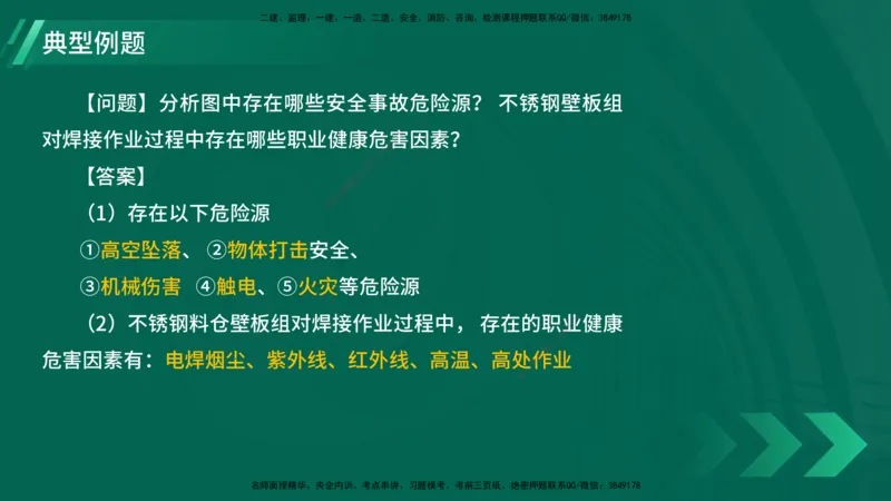 25年一建《机电实务》大V精讲第12章讲义在线版_2026年一级建造师_2026年一建机电_2025年一建机电SVIP_02-基础精讲✿高端面授✿深度强化_32-机电《强化精讲班》王建波YL