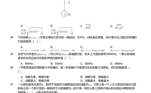 2020年军队文职人员招聘考试理工学类-数学2+物理试卷_军队文职(1)_01.军队文职真题-专业课_（全）版本一（历年真题+章节练习+模拟题）_数学2(军队文职)_历年真题