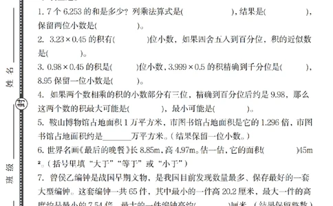 ※数学人教版2025学年五年级数学第一单元核心素养卷_2025秋语文、数学第一单元检测卷五年级
