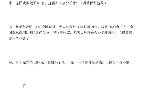※数学人教版2025学年五年级数学第一单元核心素养卷_2025秋语文、数学第一单元检测卷五年级