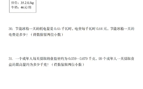 ※数学人教版2025学年五年级数学第一单元核心素养卷_2025秋语文、数学第一单元检测卷五年级