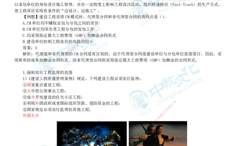 02.1月9日-一建-管理-名师直播-打印版讲义_2026年一级建造师_2026年一建管理_2026年一建管理SVIP_2026一建管理SVIP_02-基础精讲✿高端面授✿深度强化_课程讲义