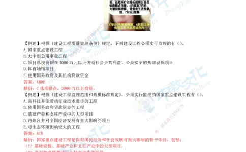 02.1月9日-一建-管理-名师直播-打印版讲义_2026年一级建造师_2026年一建管理_2026年一建管理SVIP_2026一建管理SVIP_02-基础精讲✿高端面授✿深度强化_课程讲义